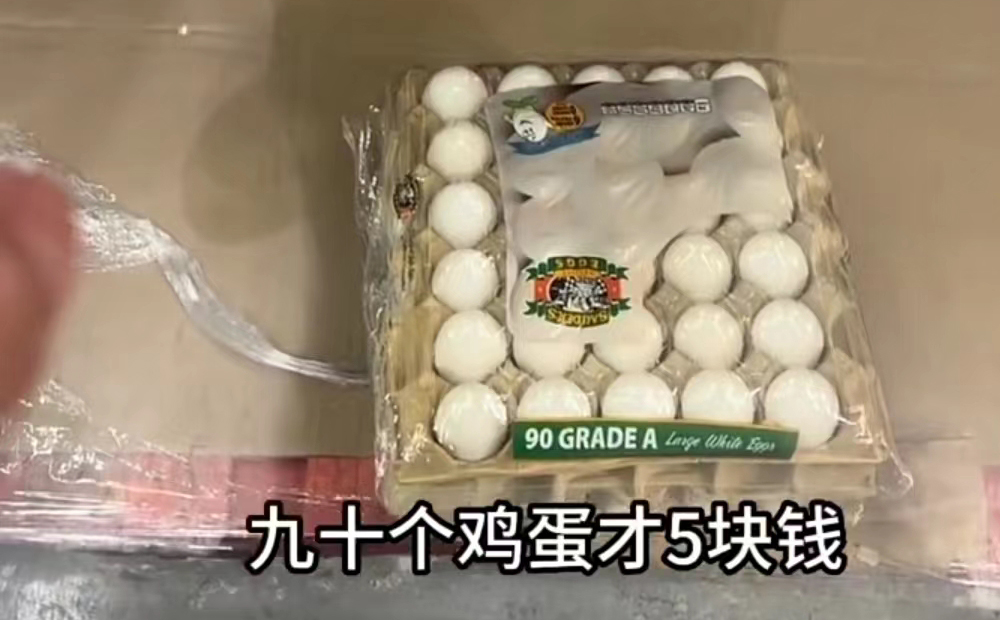 美国Costco超市鸡蛋卖多少钱