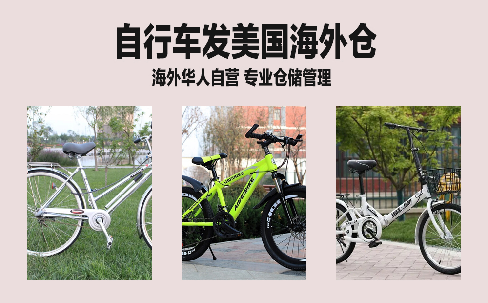 自行车.jpg