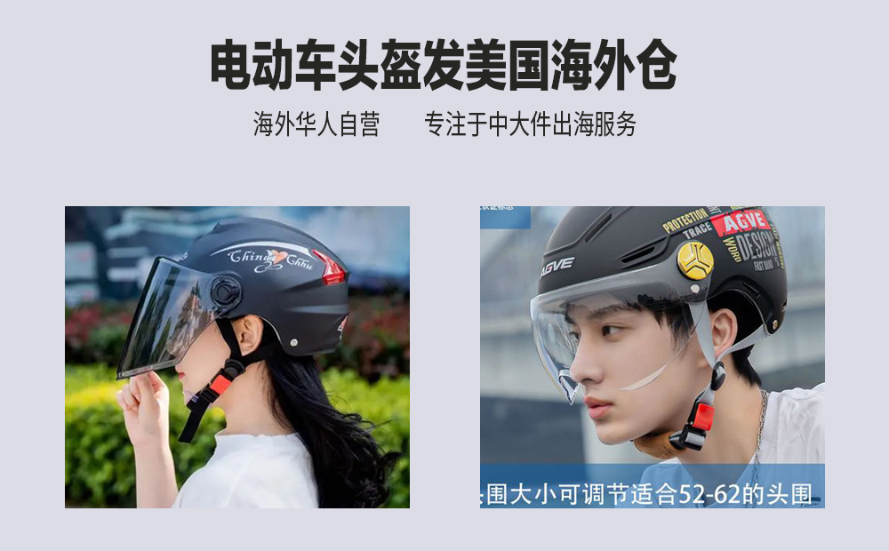 头盔.jpg